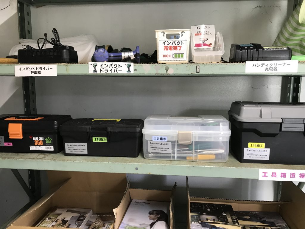 置き場を決め、誰でも使いやすく