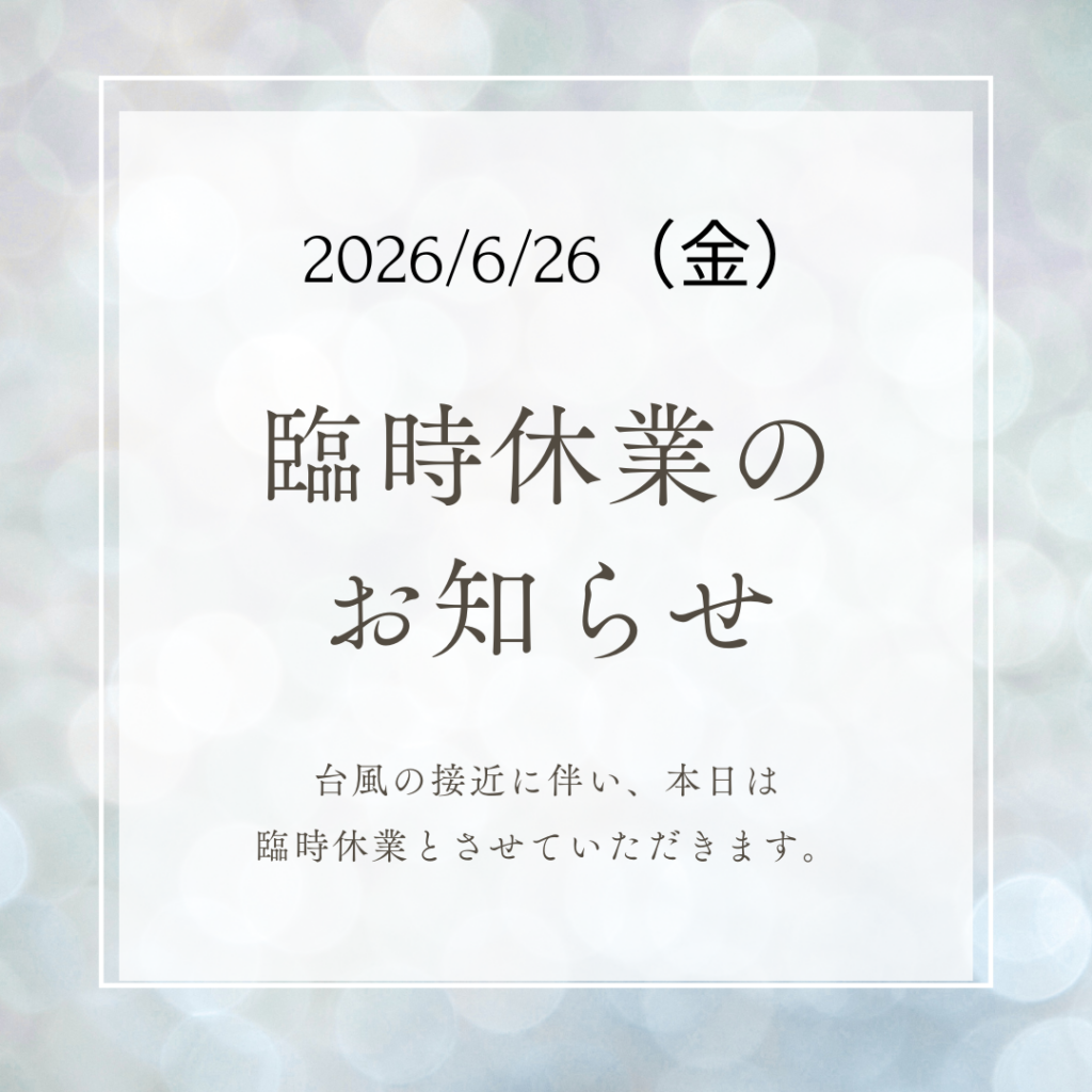 《臨時休業のお知らせ》