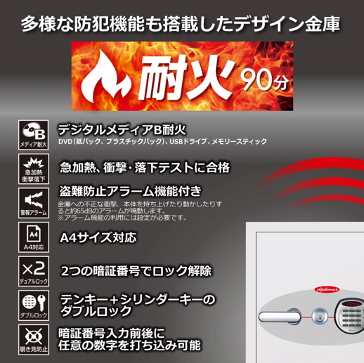 ディプロマット社　オフィス用耐火金庫